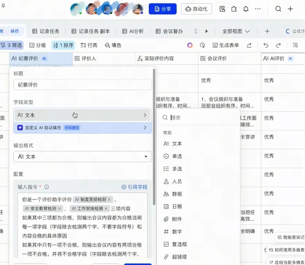 中国重工业正在悄然拥抱飞书(图4)