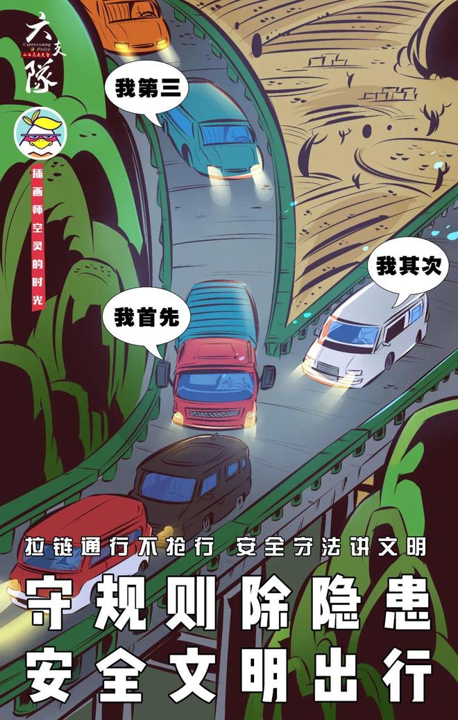 高速公路安全行车知识｜高速公路平安出行的十个“禁忌”看看你忽视了哪一条？(图10)