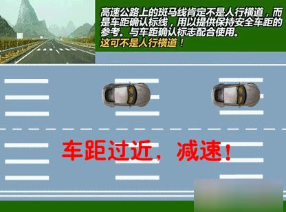 【高速公路行车安全知识】高速公路行车安全指南(图1)