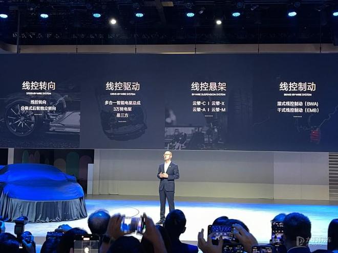 2025上海车展：腾势Z概念超跑发布搭载“云辇-M”(图6)