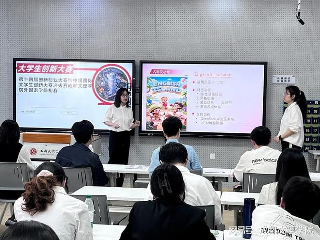 外国语学院举办学校第十四届创新创业大赛(图1)