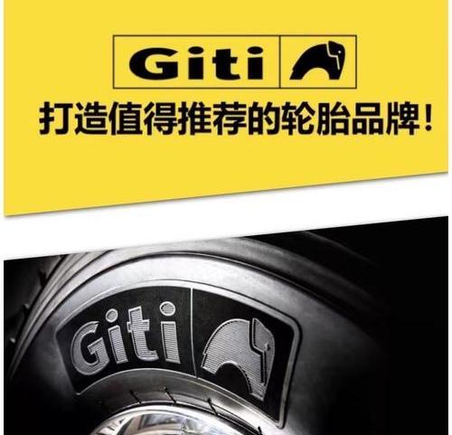 佳通轮胎毛利率、净利率双降!(图2)