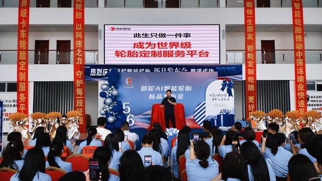 邯轮智能轮胎三大黑科技曝光百位嘉宾见证“永不迷路的轮胎”诞生(图1)