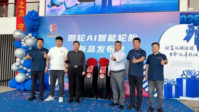 邯轮智能轮胎三大黑科技曝光百位嘉宾见证“永不迷路的轮胎”诞生(图4)