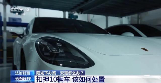 男主管开6辆保时捷却不敢停公司还送情妇现金、奢侈品！警方披露(图4)