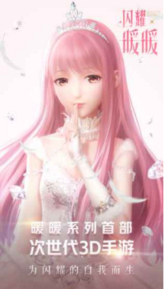 闪耀暖暖(图1)
