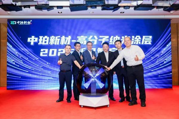 中珀新材科技新品发布专家学者齐聚共探汽车安全防护之道(图4)