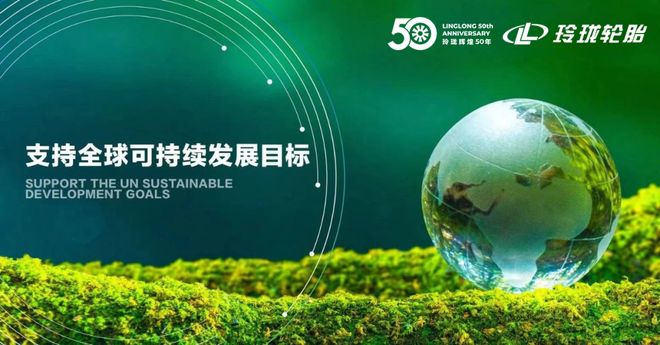 中国轮胎首次杀入欧洲顶级大奖！玲珑与米其林同台竞技(图2)