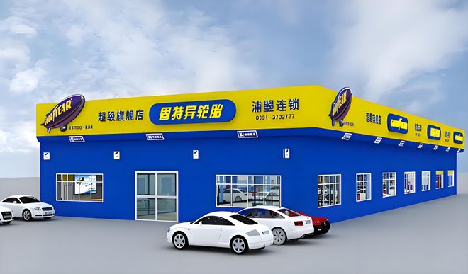 全球市场瞩目！2025高端轮胎品牌排行榜单发布！(图4)