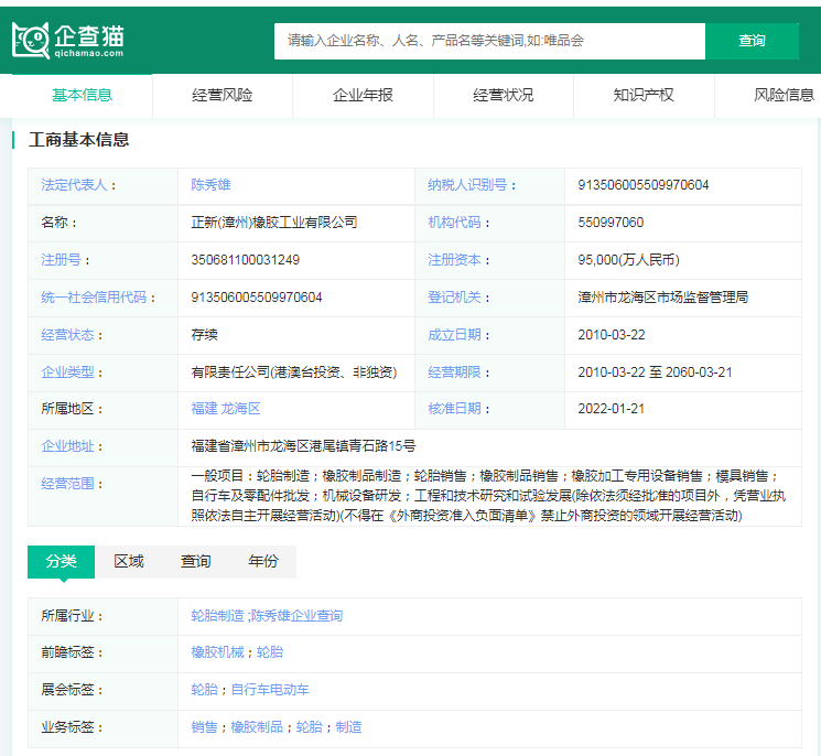 2024年中国十大轮胎企业一览:借新能源汽车东风中国品牌强势崛起(图6)