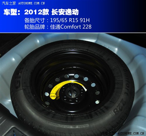 【图】逸动2024款轮胎轮毂规格_型号_尺寸_汽车之家(图2)