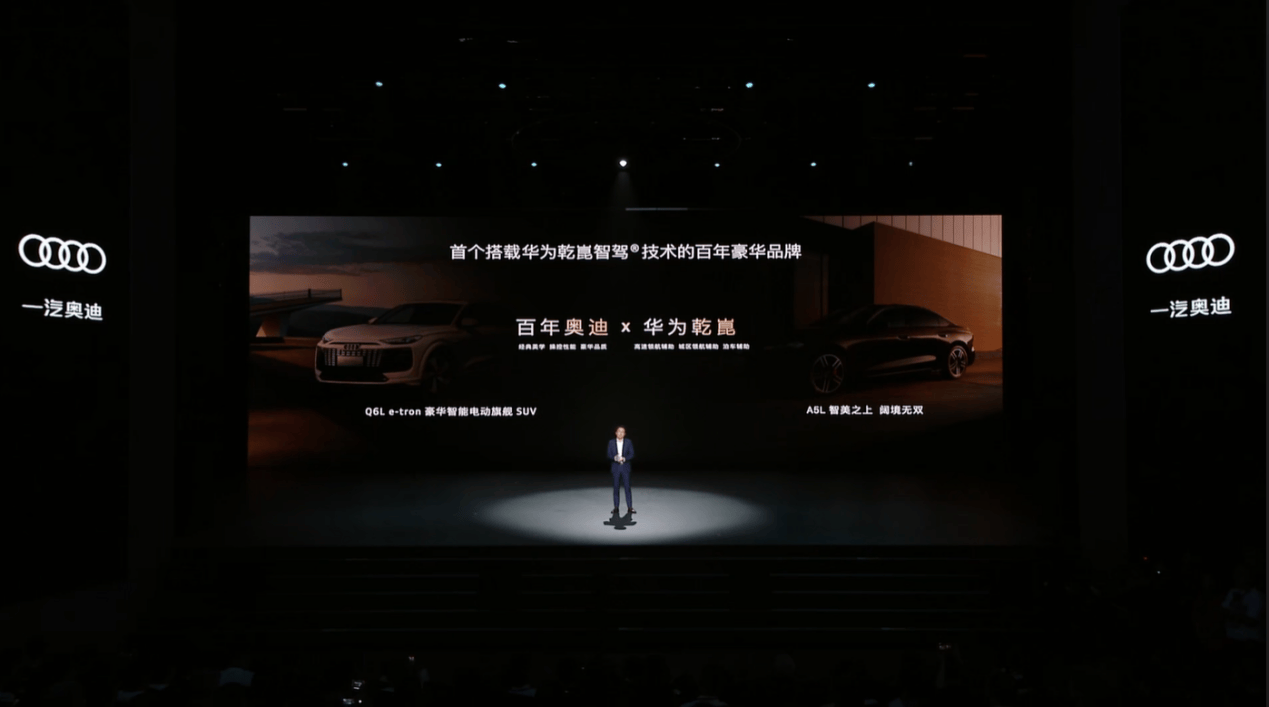一汽奥迪Q6Le-tron破局关键词：创新、颠覆、差异化(图4)