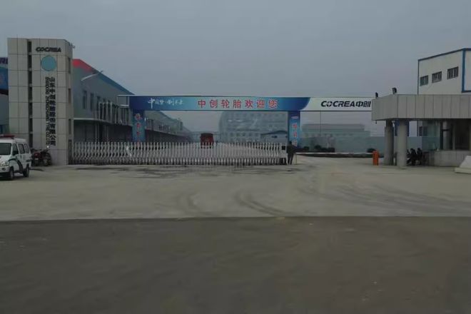 174亿!中创轮胎拍卖成功(图3)