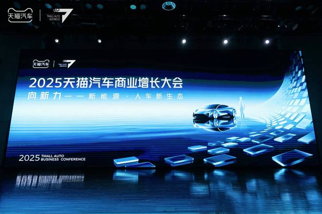 天猫出手了！这一万亿市场找到“向新力”即将迎来全面升级(图1)