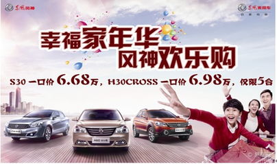 风神汽车多少公里保养(图2)