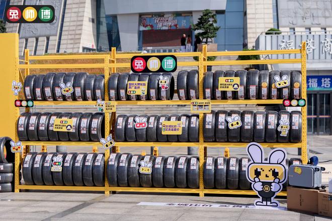 “轮胎折扣+福利狂欢”兔师傅第二届轮胎折扣节启幕(图3)