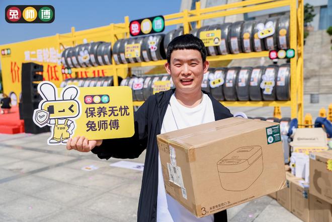 “轮胎折扣+福利狂欢”兔师傅第二届轮胎折扣节启幕(图7)