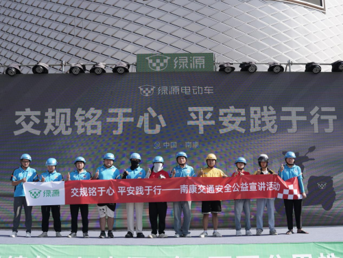 共话安全骑行新范式绿源百万公里性能大挑战南康站圆满落幕(图2)