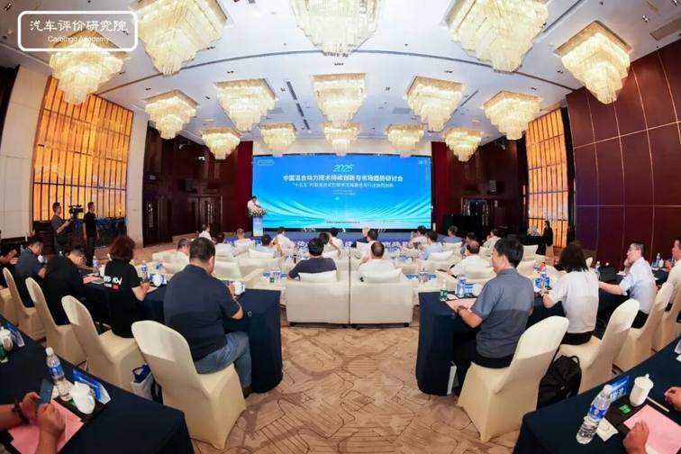 无锡论道：共议“十五五”混合动力持续创新与市场趋势(图1)