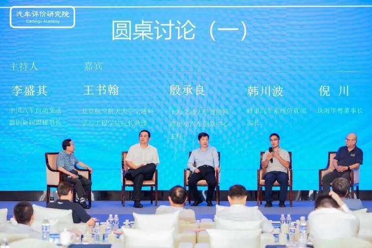无锡论道：共议“十五五”混合动力持续创新与市场趋势(图17)