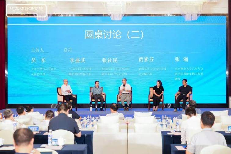 无锡论道：共议“十五五”混合动力持续创新与市场趋势(图18)