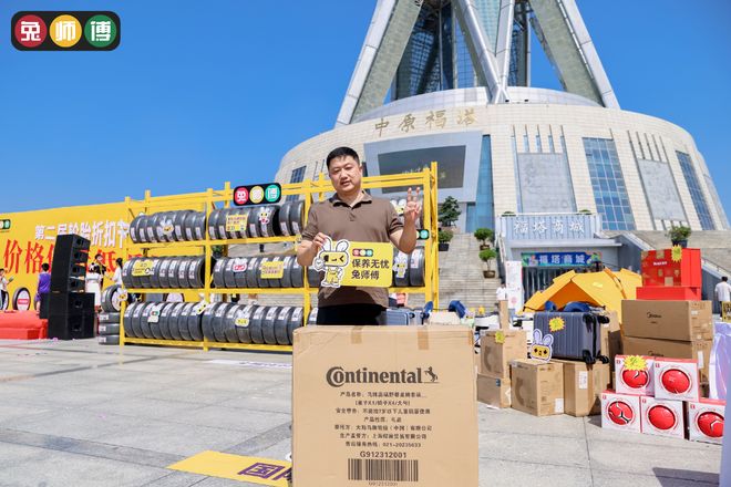 兔师傅第二届轮胎折扣节盛大启幕：以专业与诚意让客户畅行无忧(图9)