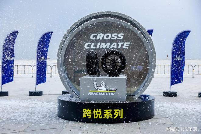 米其林跨悦系列中国焕新上市重新定义跨季驾驶安全标准(图2)