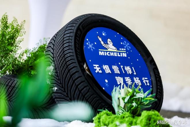 米其林跨悦系列中国焕新上市重新定义跨季驾驶安全标准(图3)