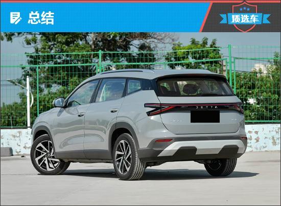 质选车：一汽-大众捷达VS8再现德系全能实力(图12)