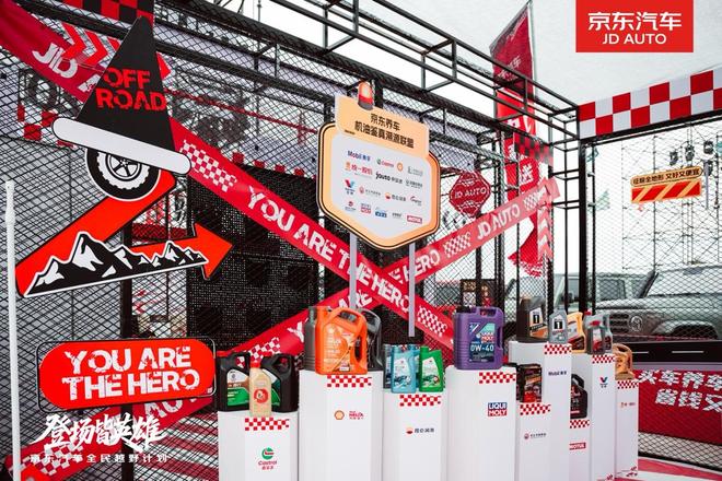 京东养车联手大牌轮胎赛事护航！你不可错过的精彩！(图4)