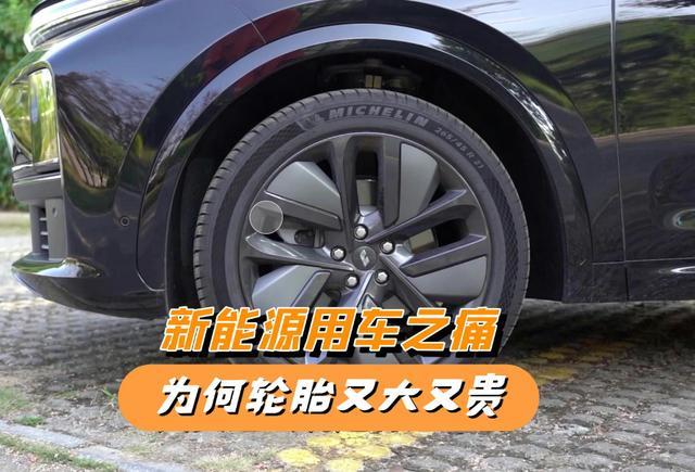 为何电动车的轮胎比你想象中贵得多？老司机告诉你到底贵在哪(图1)