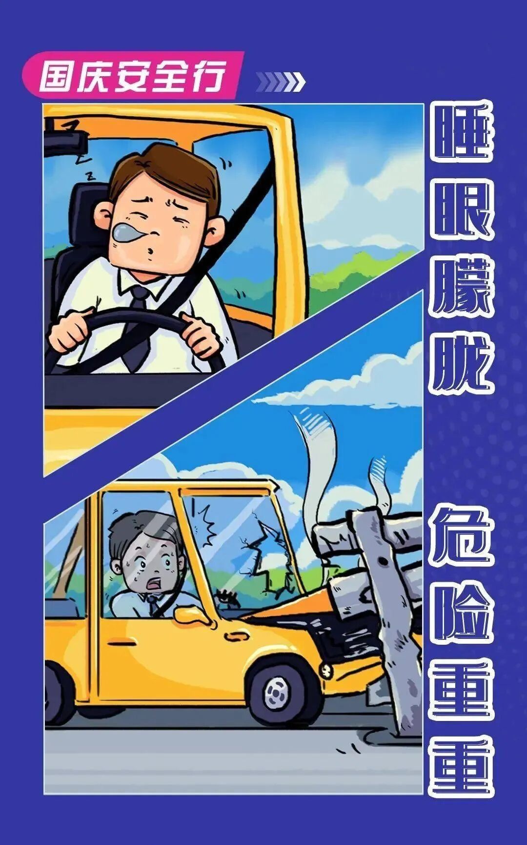 @山东人必看!假期返程重要提示!(图7)