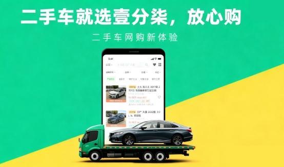 二手车敢买敢修!壹分柒二十三大系统质保覆盖发动机变速箱(图3)