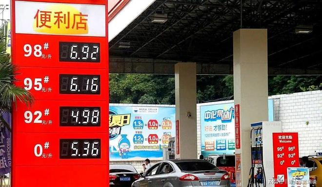 燃油车主们笑了：国庆后油价降温92号汽油重回“7元时代”(图4)