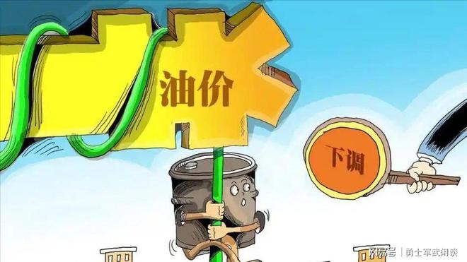 燃油车主们笑了：国庆后油价降温92号汽油重回“7元时代”(图8)