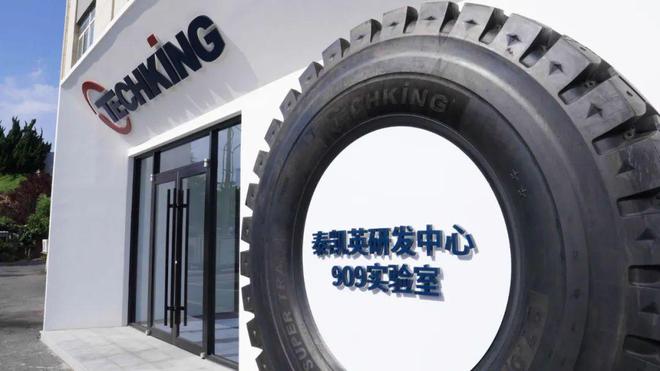 泰凯英今日申购!轮胎上市企业再+1!(图4)