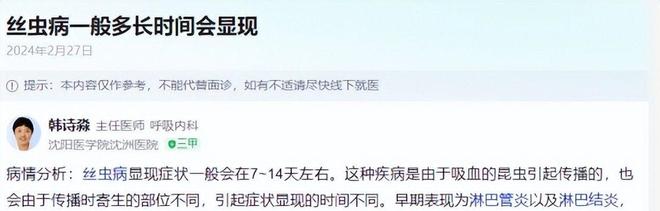 海关截获美国“特工蚊”多种病毒最快7天发作又来祸害中国?(图10)