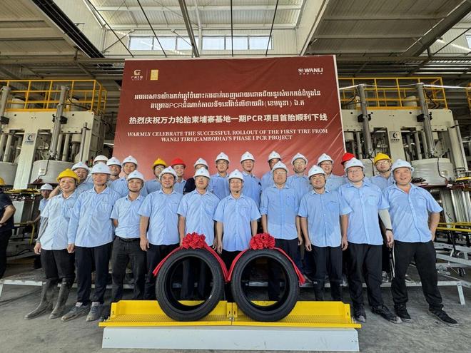 重磅官宣！万力轮胎A股IPO启动(图3)