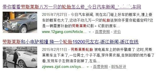 劳斯莱斯洗车也要千元难怪刮蹭下就十多万维修费了(图2)