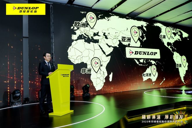 735亿美元!邓禄普回归住友(图3)