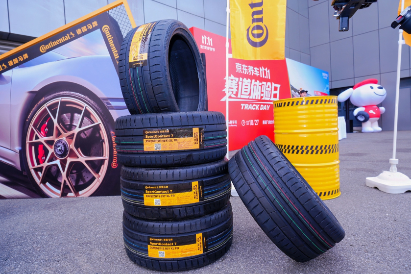 京东养车1111探访德国马牌合肥工厂以超级供应链推动高性能轮胎大众化(图2)