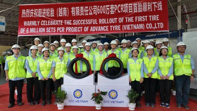 总投资超35亿！贵州轮胎海内外项目迎新进展(图3)