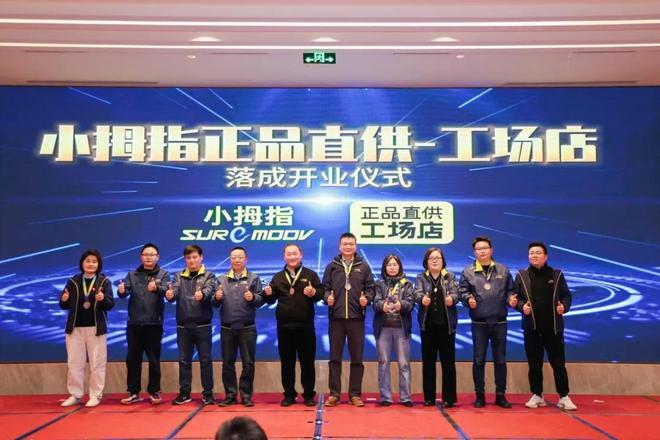 TOP25丨杭州小拇指汽车维修科技股份有限公司(图9)