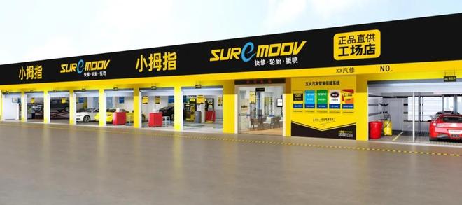 TOP25丨杭州小拇指汽车维修科技股份有限公司(图10)