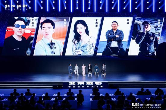 限时焕新价1948万元BJ40增程元境智行版正式上市！(图4)