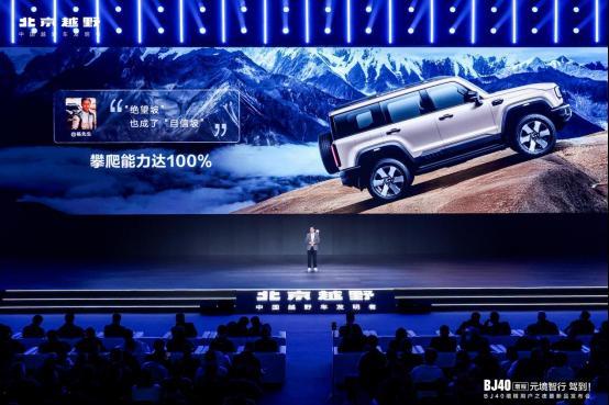 限时焕新价1948万元BJ40增程元境智行版正式上市！(图6)
