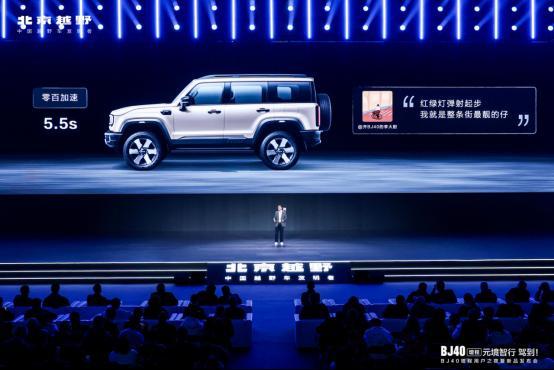 限时焕新价1948万元BJ40增程元境智行版正式上市！(图7)
