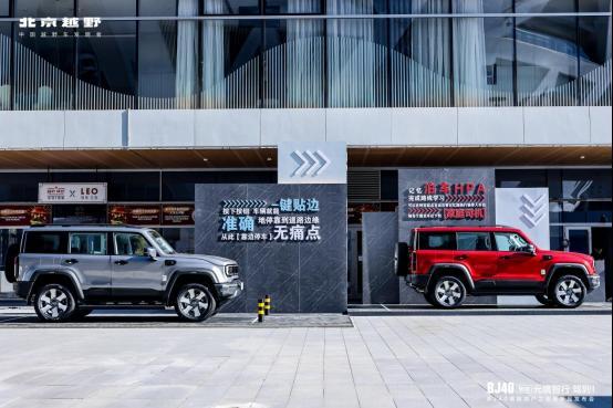 限时焕新价1948万元BJ40增程元境智行版正式上市！(图10)