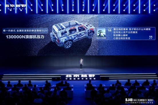 限时焕新价1948万元BJ40增程元境智行版正式上市！(图8)