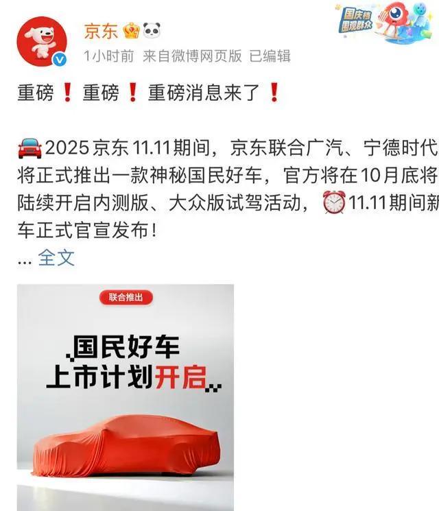 不造壳不装芯只攒局！京东造车图一乐？刘强东新车给雷军上了一课(图6)